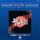 ETERNAL EDITION YAMATO SOUND ALMANAC 1981-Ⅱ 宇宙戦艦ヤマトⅢ BGM集 Part1