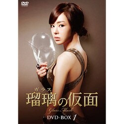 瑠璃(ガラス)の仮面 DVD-BOX1 Amazon.co.jp: 瑠璃(ガラス)の仮面 DVD-BOX1 : ソウ, キム