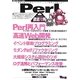 Perl徹底攻略(WEB+DB PRESS plusシリーズ) [単行本]