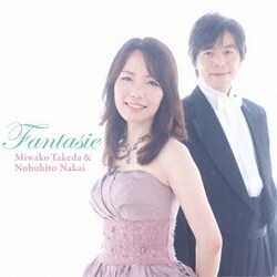 中井恒仁&武田美和子／ファンタジー