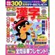 オール漢字パズル 2013年 10月号 [雑誌]