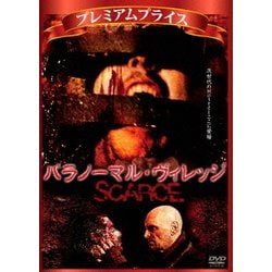 ヨドバシ.com - パラノーマル・ヴィレッジ [DVD] 通販【全品無料配達】