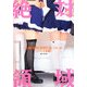 究極!絶対領域!!コレクション―メイド衣装編(アース・スターブックス) [単行本]