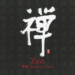F.A.B／禅 Zen 聲明 Buddhist Chant