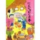 むしむしたんけんたい〈2〉にんじゃむしの巻 [全集叢書]