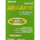 高校入試ガイド 平成26年度 [単行本]