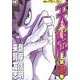 天牌 69（ニチブンコミックス） [コミック]