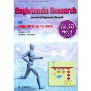Angiotensin Research Vol.10 No [単行本]