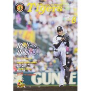 月刊 タイガース 2013年 08月号 [雑誌]