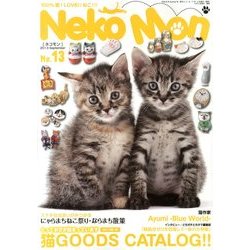 NeKo-Mon (ネコモン) 2013年 09月号 [雑誌]
