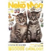 NeKo-Mon (ネコモン) 2013年 09月号 [雑誌]