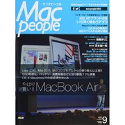 Mac People (マックピープル) 2013年 09月号 [雑誌]