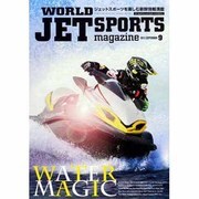 WORLD JET SPORTS (ワールドジェットスポーツ) 2013年 09月号 [雑誌]