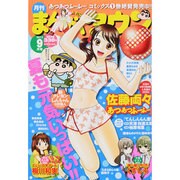 月刊 まんがタウン 2013年 09月号 [雑誌]