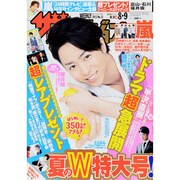 週刊 ザ・テレビジョン 富山・石川・福井版 2013年 8/9号 [雑誌]