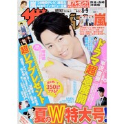 週刊 ザ・テレビジョン 熊本・長崎版 2013年 8/9号 [雑誌]