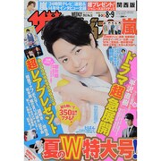 週刊 ザ・テレビジョン 関西版 2013年 8/9号 [雑誌]