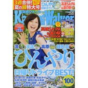 Kansai Walker (関西ウォーカー) 2013年 8/20号 [雑誌]