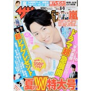 週刊 ザ・テレビジョン 福岡・佐賀・山口西版 2013年 8/9号 [雑誌]