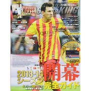 WORLD SOCCER KING (ワールドサッカーキング) 2013年 8/15号 [雑誌]