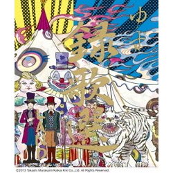 ゆず／録歌選 LAND [Blu-ray Disc]