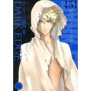 DARK EDGE 5（幻冬舎コミックス漫画文庫 あ 4-5） [文庫]