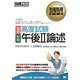 高度試験午後2論述 春期・秋期(情報処理教科書) [単行本]