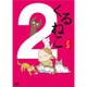 くるねこ2 [DVD]