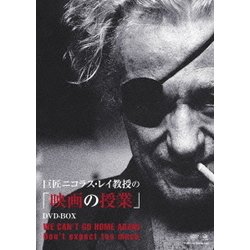 ヨドバシ.com - 巨匠ニコラス・レイ教授の「映画の授業」 DVD-BOX [DVD