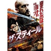 ザ・スティール