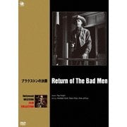 ブラクストンの決闘