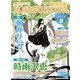 かつくら vol.7(2013夏)－小説ファン・ブック [単行本]