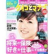ケイコとマナブ 関西版 2013年 09月号 [雑誌]