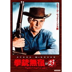 拳銃無宿 Vol.23 [DVD]
