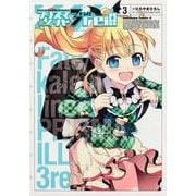 Fate/kaleid liner プリズマ☆イリヤ ドライ！！ （3）（角川コミックス・エース） [コミック]