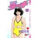 タッチ 21 完全復刻版（少年サンデーコミックス） [コミック]