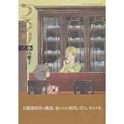 ヨドバシ Com ちろり ４ ゲッサン少年サンデーコミックス コミック 通販 全品無料配達