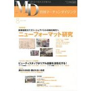 月刊マーチャンダイジング 2013 8 [単行本]