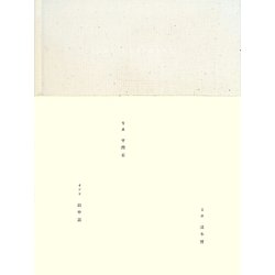 Last Movement―最終の身振りへ向けて〈1〉 [単行本]