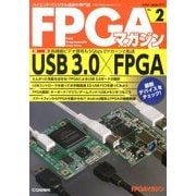 FPGAマガジン 2013年 08月号 [雑誌]