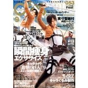 COSMODE (コスモード) 2013年 09月号 [雑誌]