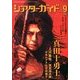 シアターガイド 2013年 09月号 [雑誌]