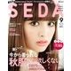 SEDA (セダ) 2013年 09月号 [雑誌]