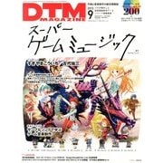 DTM MAGAZINE 2013年 09月号 [雑誌]