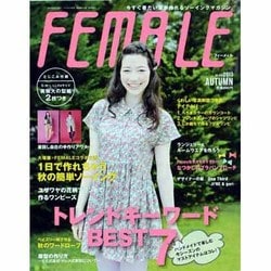 フィ メール 雑誌 安い