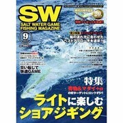 SALT WATER GAME FISHING MAGAZINE (ソルトウォーターゲームフィッシイングマガジン) 2013年 09月号 [雑誌]