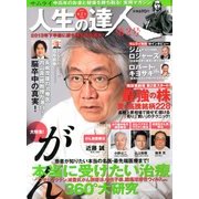 サムライ 人生の達人 2013年 08月号 [雑誌]