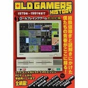OLD GAMERS HISTORY〈Vol.3〉ロールプレイングゲーム創世記編 [単行本]