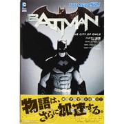 バットマン:梟の街 [コミック]