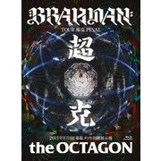 超克 the OCTAGON